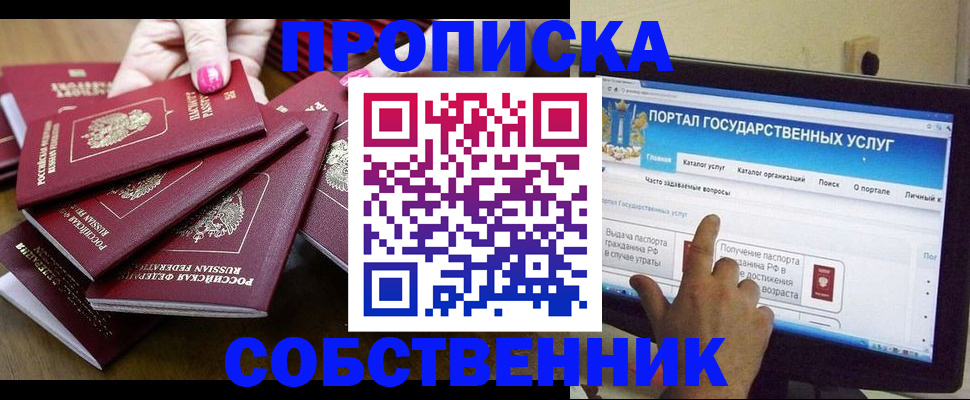 где прописаться в Балее