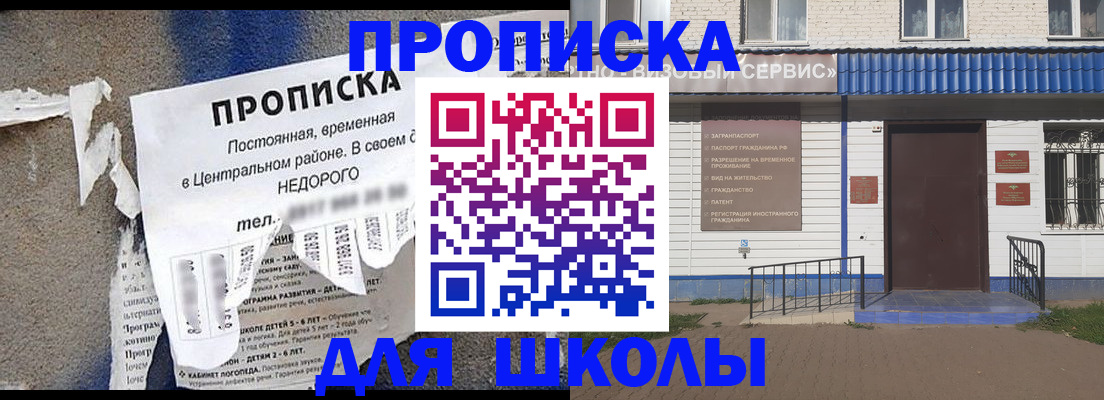 временная регистрация поиск в Балее