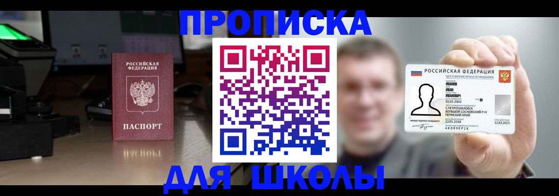 прописка гарантия в Балее